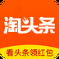 淘头条app下载-淘头条最新安卓版下载3.3.0