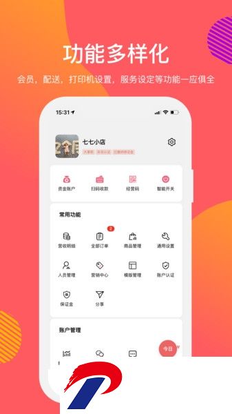 向点商业版情侣小店