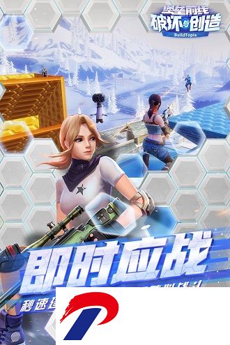 堡垒前线小米版下载