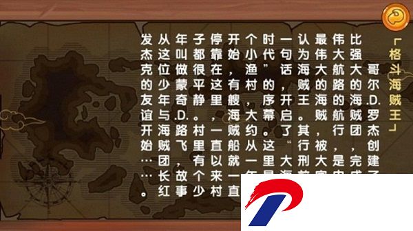 格斗海贼王内购破解版