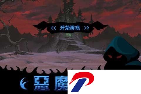 恶魔之门最新版
