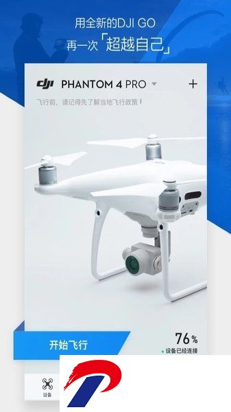 DJIGO4安卓版app