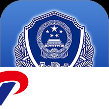 贵州公安app官方下载-贵州公安电子身份证下载v3.2.16 安卓最新版