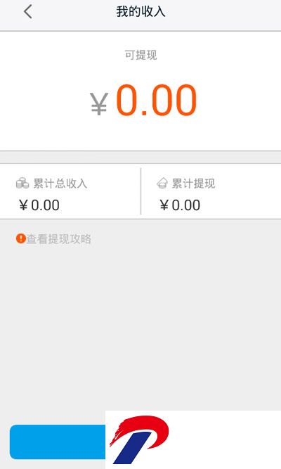 高德车差事app下载官方版-高德车差事app下载最新版本7.3.0安卓版