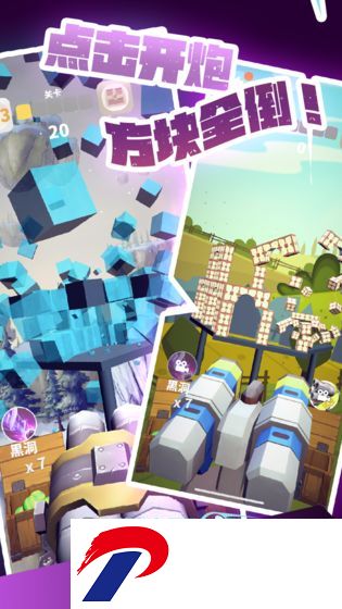 谁都必须用炮打方块内购破解版