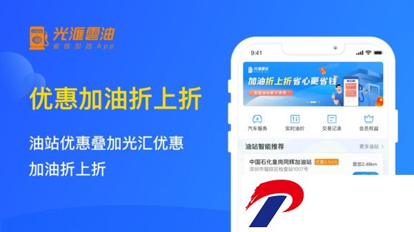 光汇云油app下载