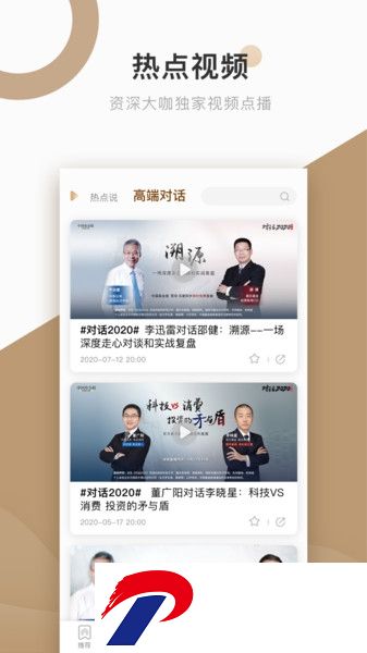 中国基金报手机版下载-中国基金报app下载v2.7.6 安卓版