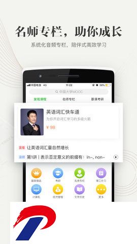 重庆大学在线开放课程app下载安装官网-重庆大学在线开放课程最新版本下载4.24.2安卓版