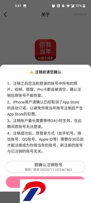 你我当年照片修复免费版