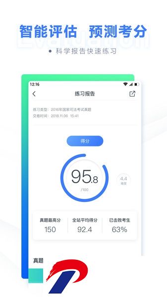 粉笔法考视频