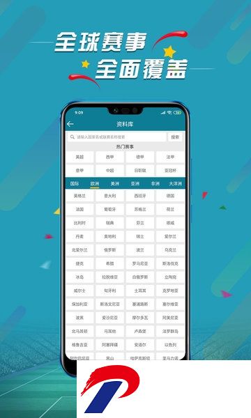 微球软件