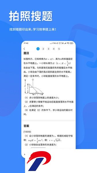 小猿打印机app下载-小猿打印机最新版下载v3.14.2 安卓版