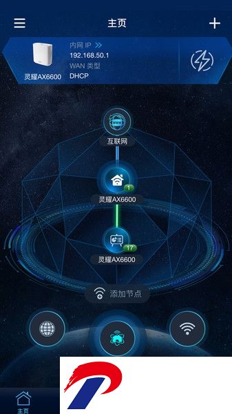 华硕路由器手机客户端(ASUS Router)