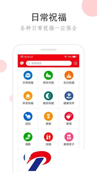 祝福短信最新版