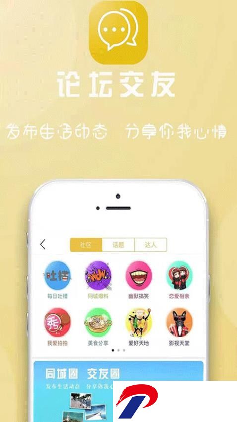 舟曲同城软件