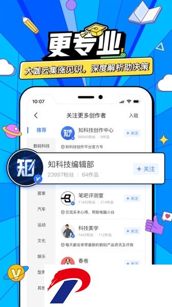 太平洋知科技软件