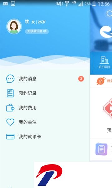 吉大二院app下载-吉大二院网上挂号预约下载v5.4.54 安卓版