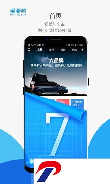 五菱汽车菱菱邦app