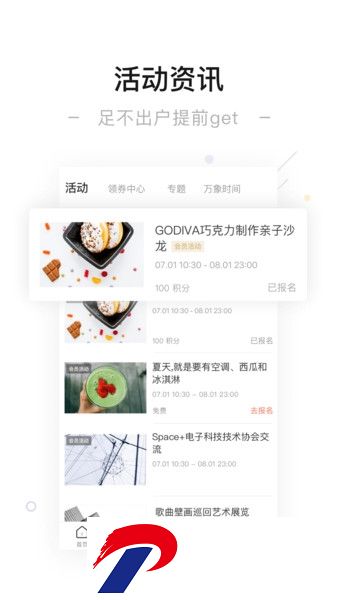 一点万象城app