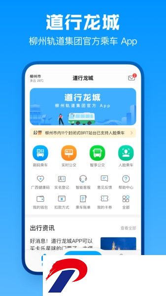广西柳州道行龙城