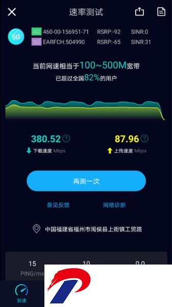 speedtest5g下载