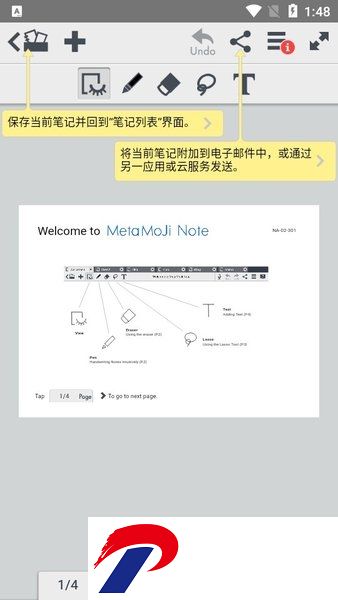 MetaMoJi Note中文版