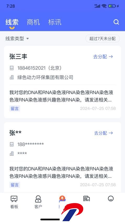 掌上仪信通手机版