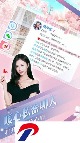 心动回忆程凌薇无限钻石版