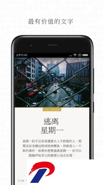 单读杂志