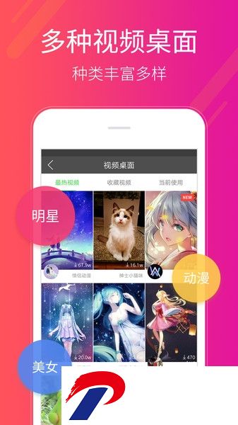 多多桌面小助手最新版