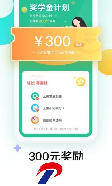 开言英语app下载