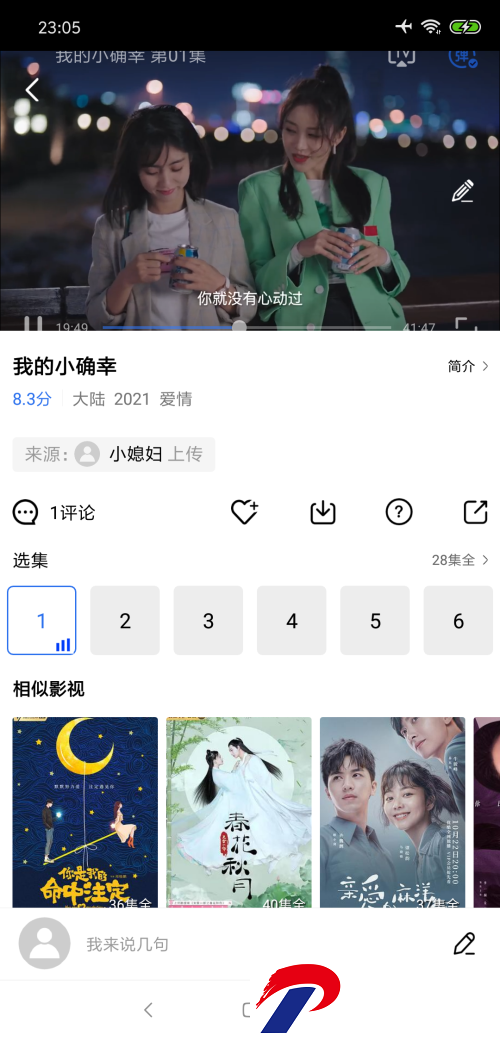 大海影视官方版免费下载-大海影视APP官方正版下载无广告2.8.5安卓版