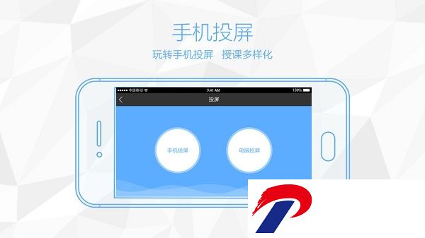 鸿合多屏互动app