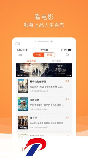格瓦拉生活客户端
