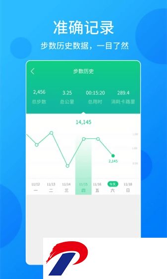酷跑计步器最新版下载