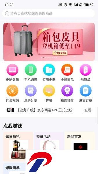 京东商选购物平台