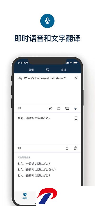 deepl翻译下载安卓-deepl翻译app官方版下载24.2安卓版