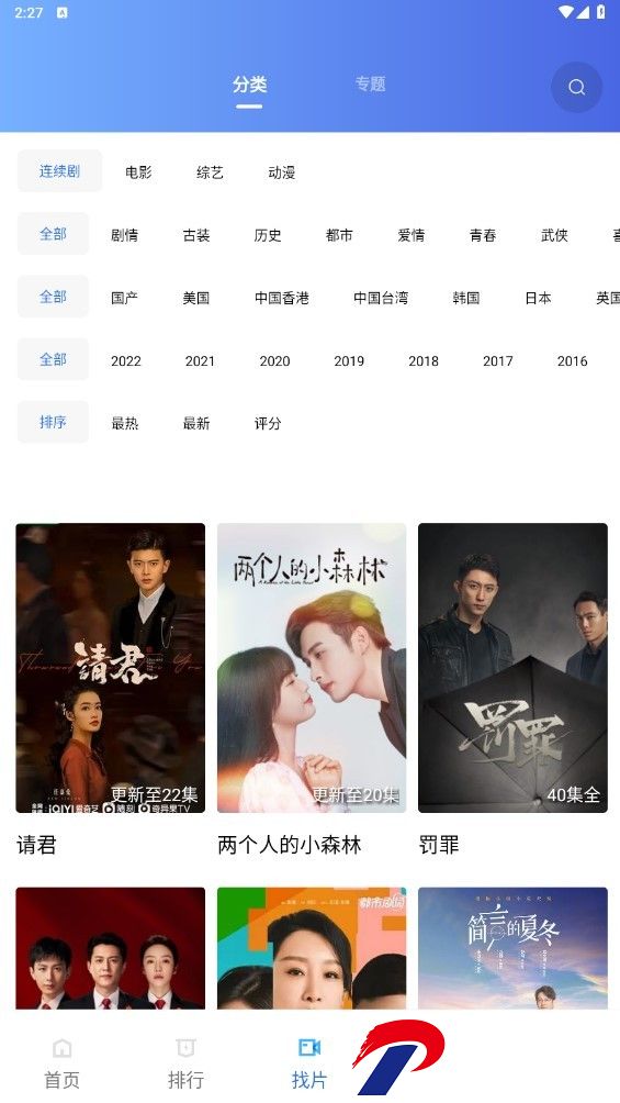 ok影视app下载-ok影视高清播放器下载官网版2.3.5安卓版
