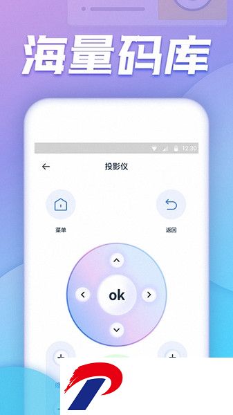 万能空调遥控器app下载