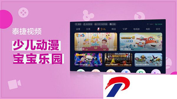 泰捷视频手机版下载-泰捷视频app官方版5.1.2.10安卓版下载