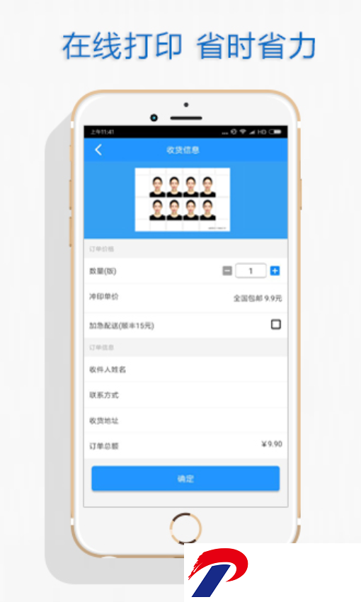 证件照app下载-手机证件照软件免费版下载v6.4.0 安卓版