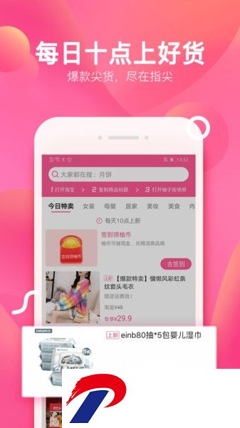 柚子街app