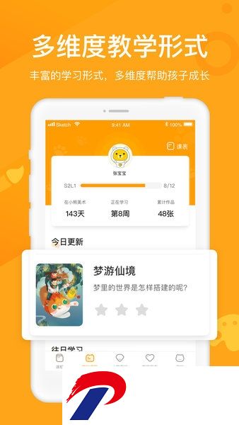 小熊美术ai课(改名小熊艺术)