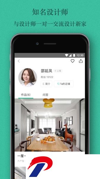 窝牛装修软件下载
