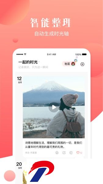 宝宝树小时光app下载-宝宝树小时光照片软件下载v9.78.0 安卓版