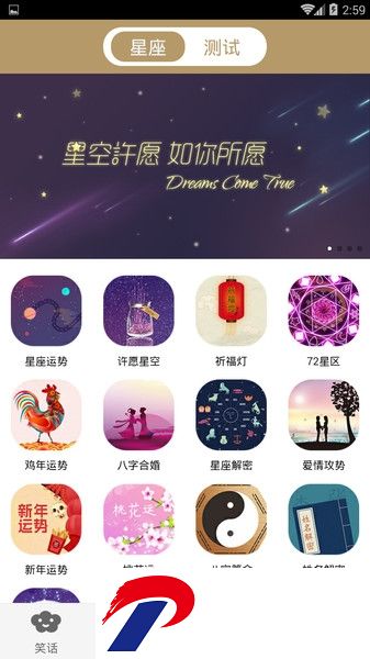 笑话大王笑话