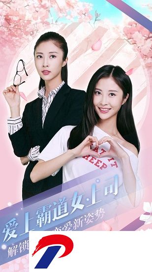 心动回忆程最新版