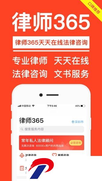 律师365平台