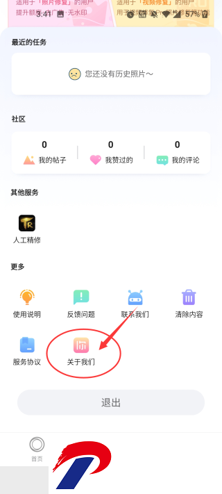 你我当年照片修复免费版