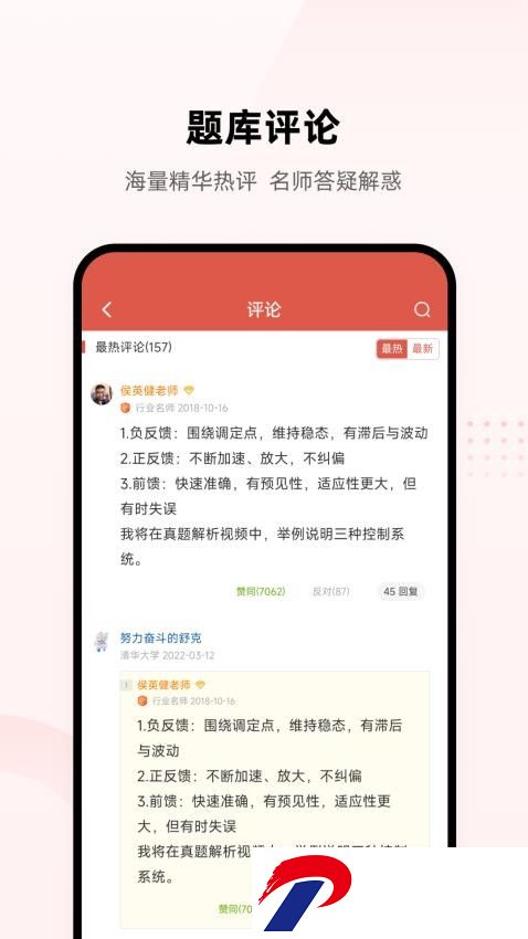 医考帮集训营